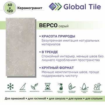 globaltile2026/tiles/sht41fbjlkuu82z6t5qz6glqnc7e8ryp